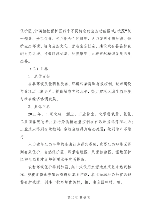 规范环境与形象建设的实施方案.docx