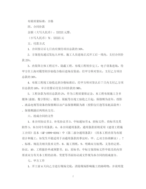 2023年设计施工合同范本.docx