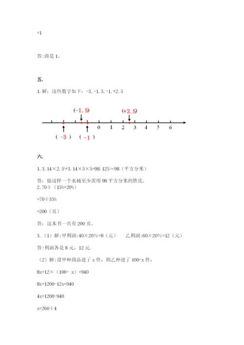 小升初数学综合练习试题（精选题）.docx