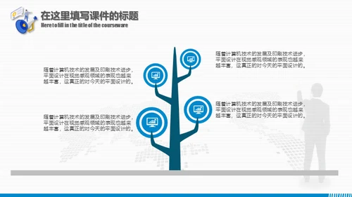 手机移动互联网科技通用PPT模板