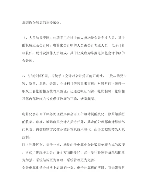 精编社会实践报告范文3篇.docx