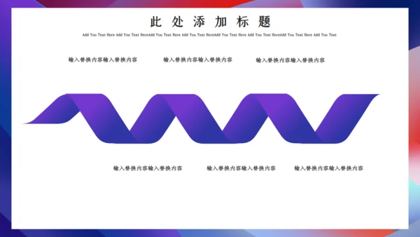 孟菲斯风格应届生个人简历通用PPT模板