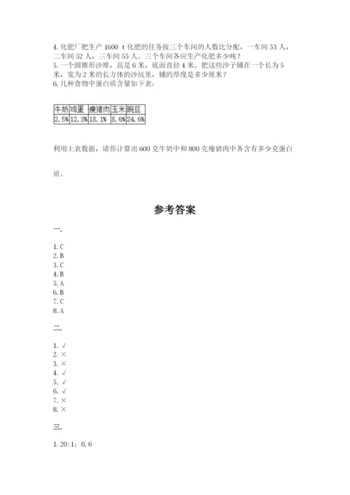 最新西师大版小升初数学模拟试卷附答案【模拟题】.docx