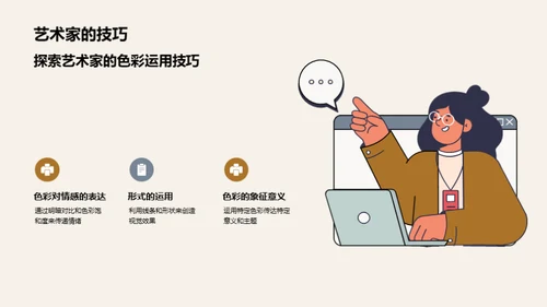 简约风教育培训教学课件PPT模板