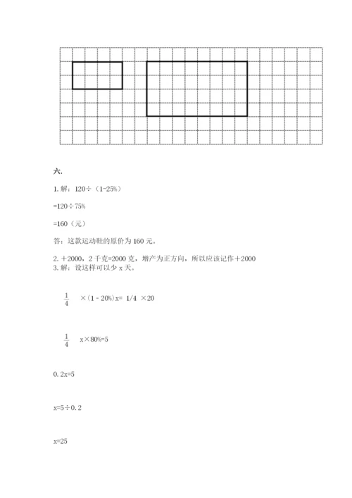 西师大版小升初数学模拟试卷含答案【实用】.docx