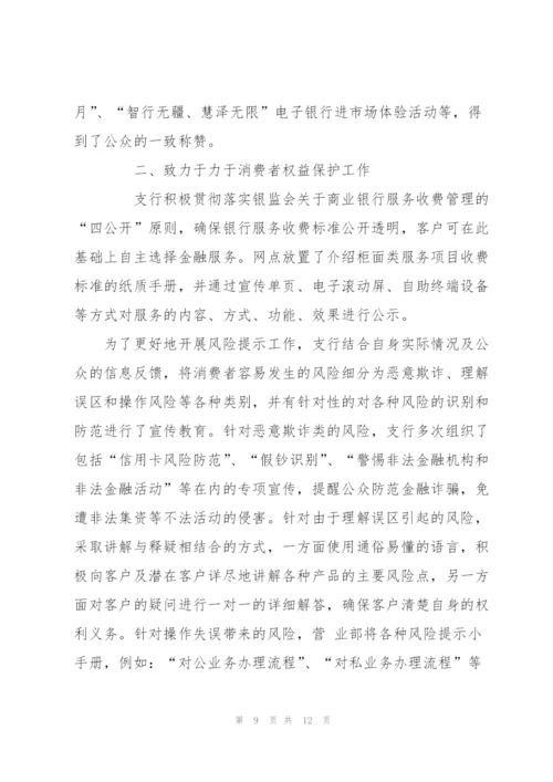 银行创建星级网点纪实.docx