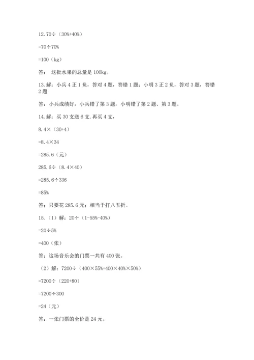 六年级小升初数学应用题50道a4版.docx