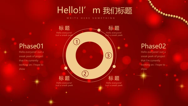红色喜庆圣诞节活动策划平安夜活动策划PPT