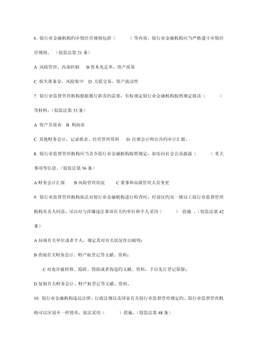2023年最新金融机构高管任职资格考试题库附答案.docx