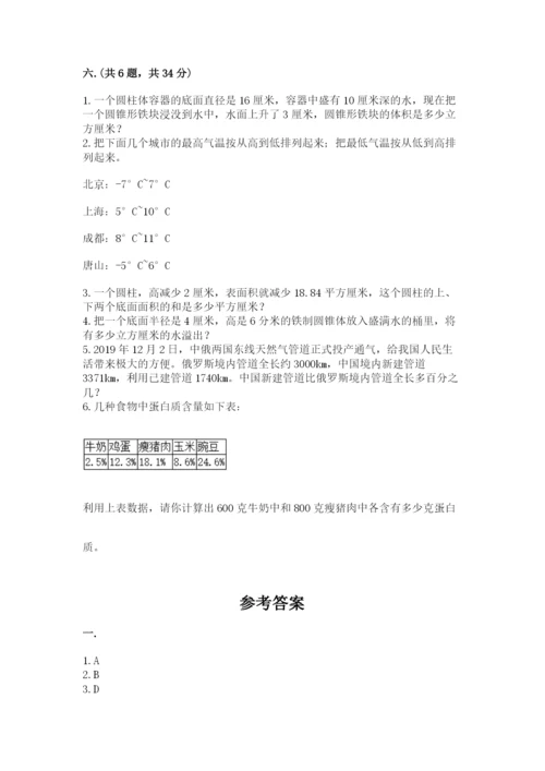 北京海淀区小升初数学试卷含答案【a卷】.docx