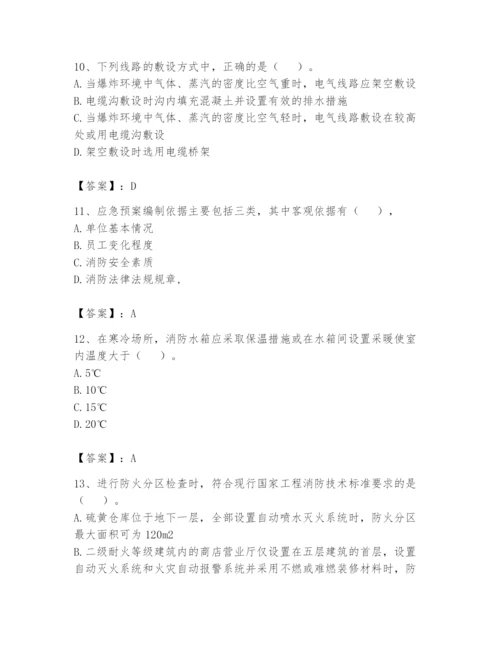 注册消防工程师之消防技术综合能力题库及参考答案【名师推荐】.docx