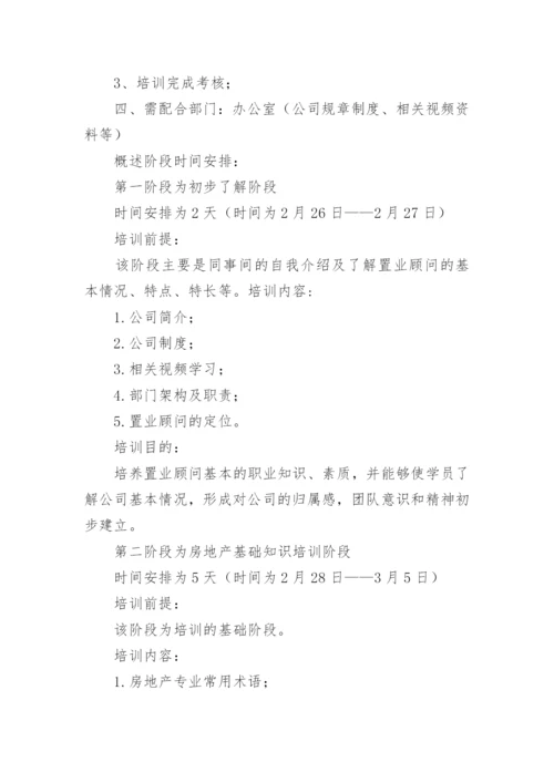 销售人员培训计划工作方案.docx