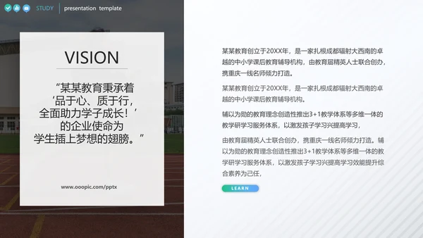 欧美风教育行业培训机构学校招生宣传PPT