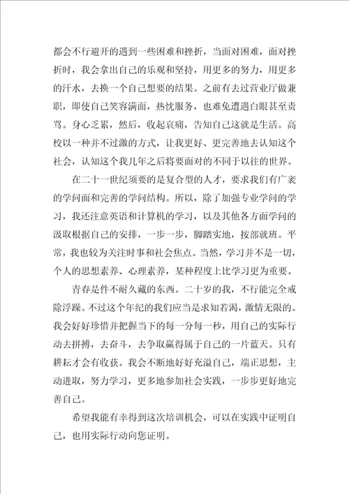 入部门自荐信范文3篇