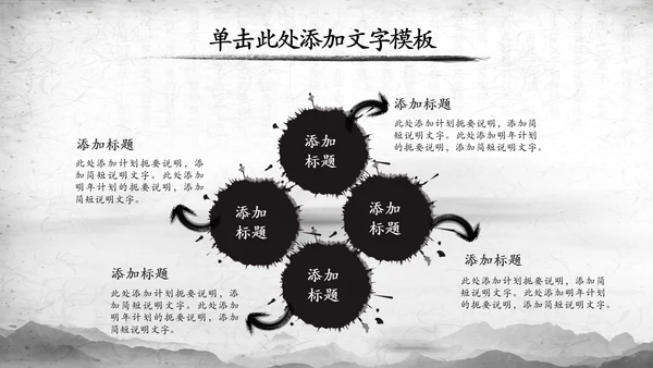 纪委纪检监察党风廉政廉洁反腐败PPT模板