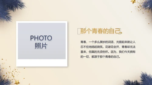 圣诞快乐圣诞节组织活动策划方案PPT
