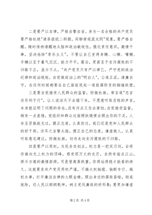 学习《论述摘编》心得体会 (2).docx