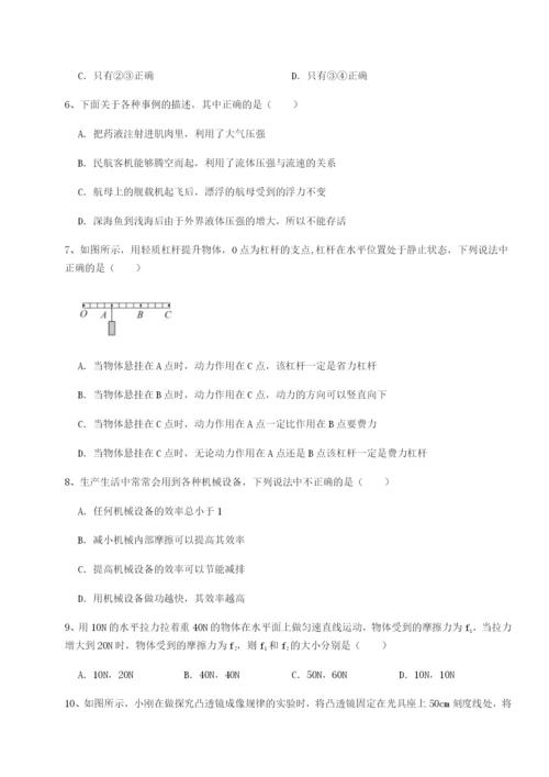 湖南长沙市实验中学物理八年级下册期末考试章节测评试题（含答案解析）.docx