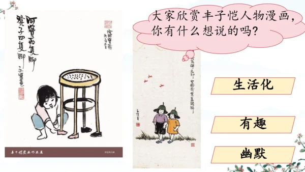 22 手指 课件