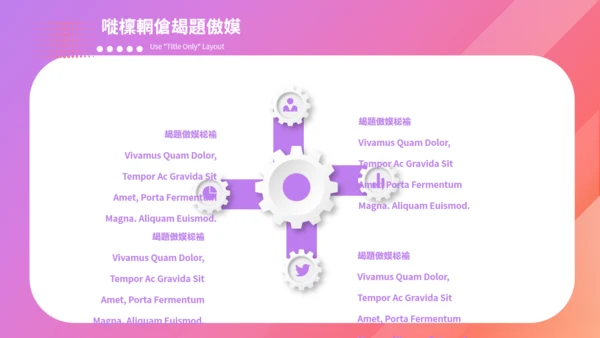 渐变粉紫色简约时尚双11通用PPT模板