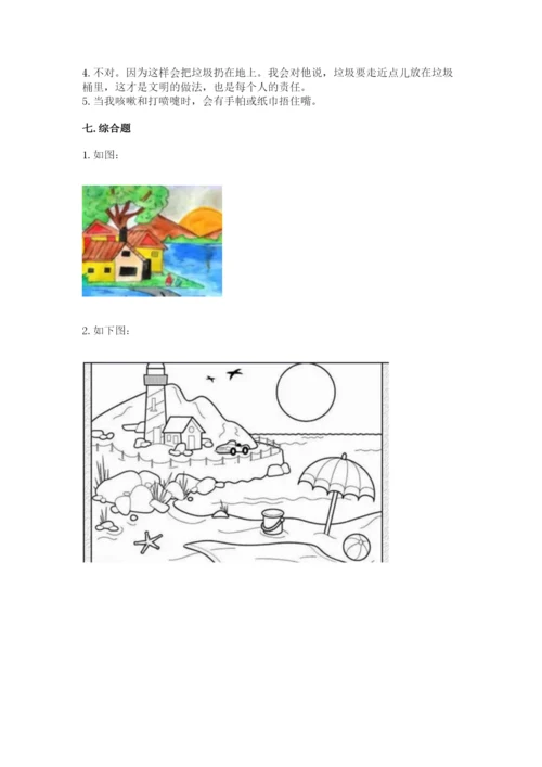 部编版二年级上册道德与法治 期末测试卷及参考答案【满分必刷】.docx