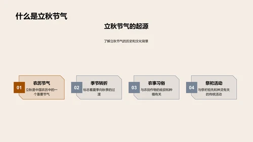 立秋天气预测指南