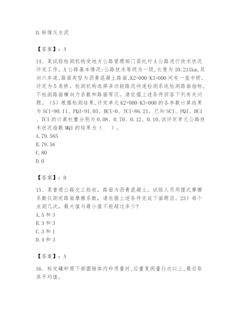 2024年试验检测师之道路工程题库含答案【研优卷】.docx