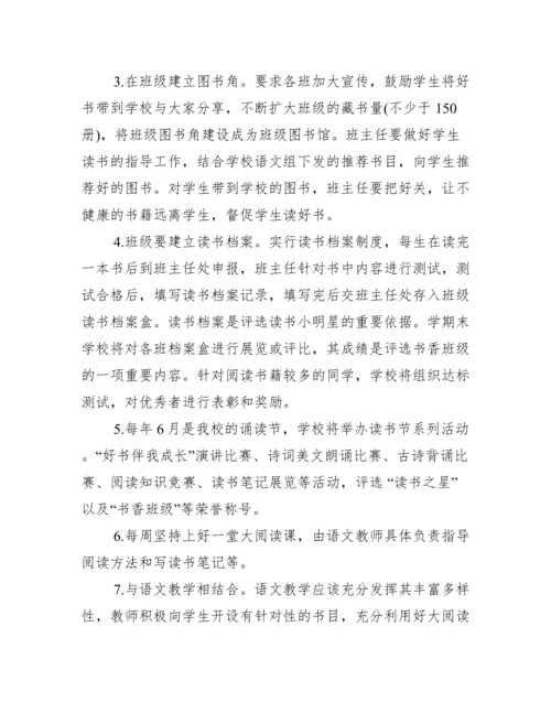 公司工会读书会活动方案.docx