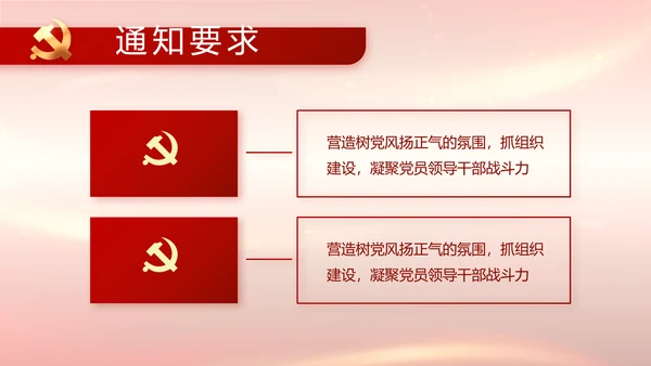 建党100周年大会七一讲话ppt党课