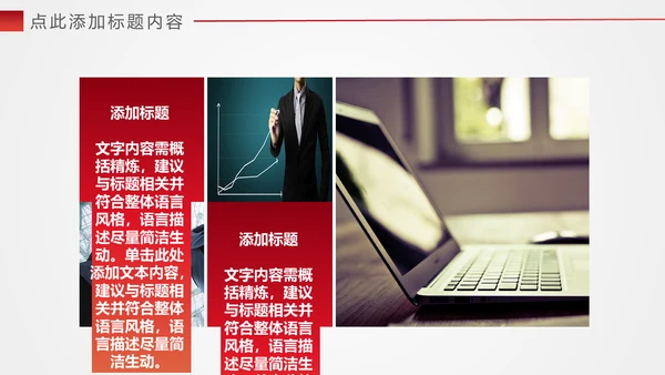 大爱无疆关爱儿童爱心公益通用PPT模版