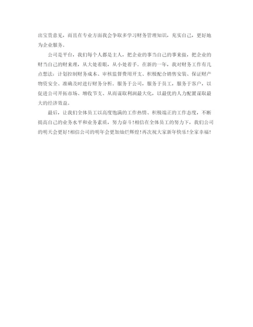 精编之师德模范演讲优秀发言稿范文.docx