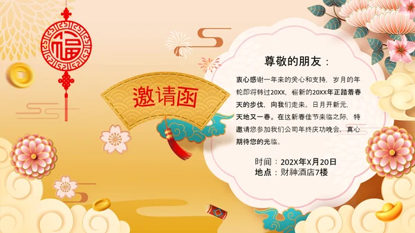 虎年红喜庆贺卡2022元旦春节拜年贺卡PPT