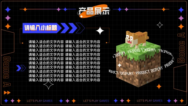 二次元潮流风游戏产品策划汇报通用PPT模板