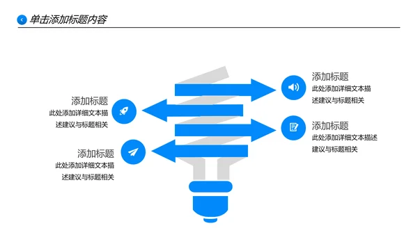 蓝色平面设计公司简介企业宣传PPT模板
