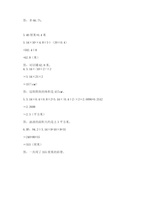 实用小学数学青岛版六年级下册期末测试卷精品（实用）.docx