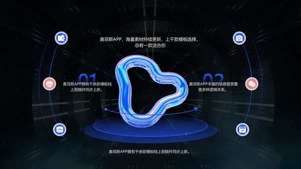 蓝黑科技风数码产品介绍