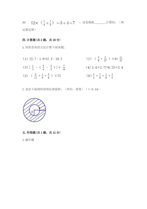 2022六年级上册数学期末测试卷及答案（考点梳理）.docx