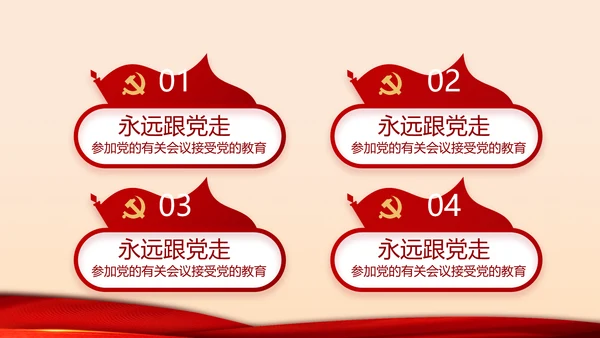 红色党建两会专题工作总结汇报计划PPT动态