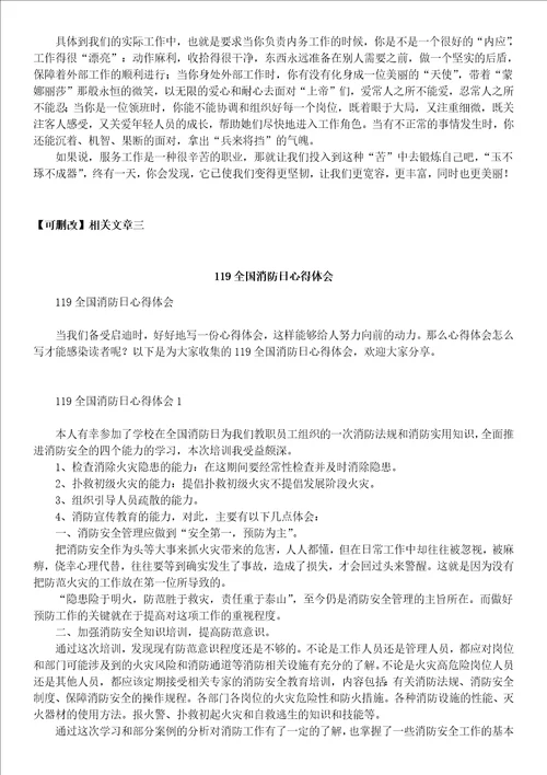 家长的家庭教育心得体会3篇