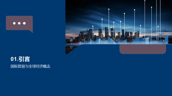 科技风教育培训教学课件PPT模板