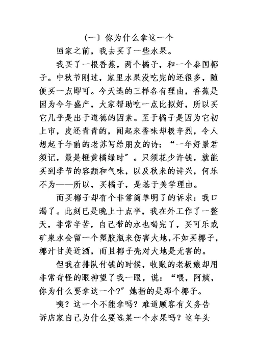 最新七年级上册分析文章结构语文阅读理解与答案(十一种)