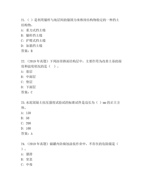 完整版建造师二级题库典型题