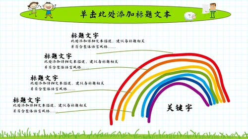 9月10日教师节感谢师恩通用PPT模板