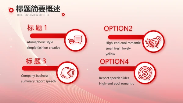 2023逐梦之路所向无前商务PPT模板