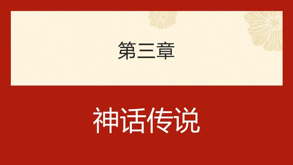 九九重阳节百善孝为先PPT模板