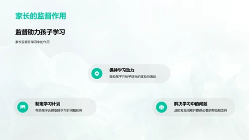 学习效果提升策略PPT模板