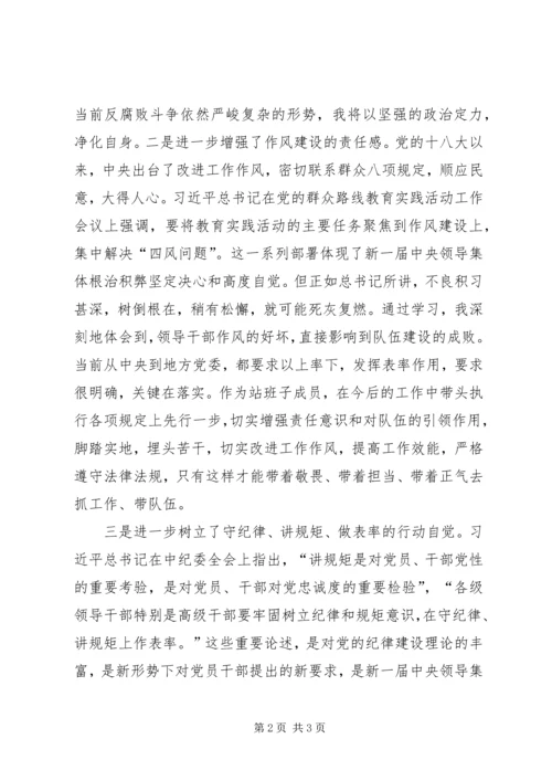 学习《学思践悟》专栏心得体会 (4).docx