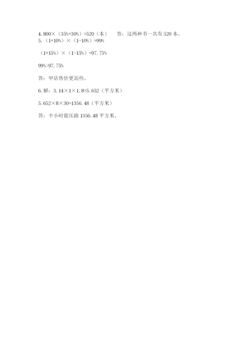 天津市宝坻区六年级下册数学期末测试卷及参考答案.docx