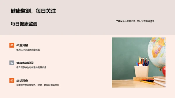 二年级疫情学习适应