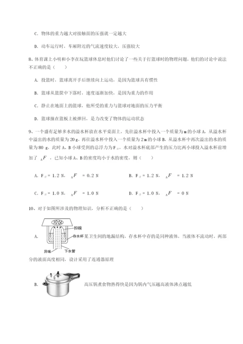 强化训练黑龙江七台河勃利县物理八年级下册期末考试专项训练试卷（解析版）.docx